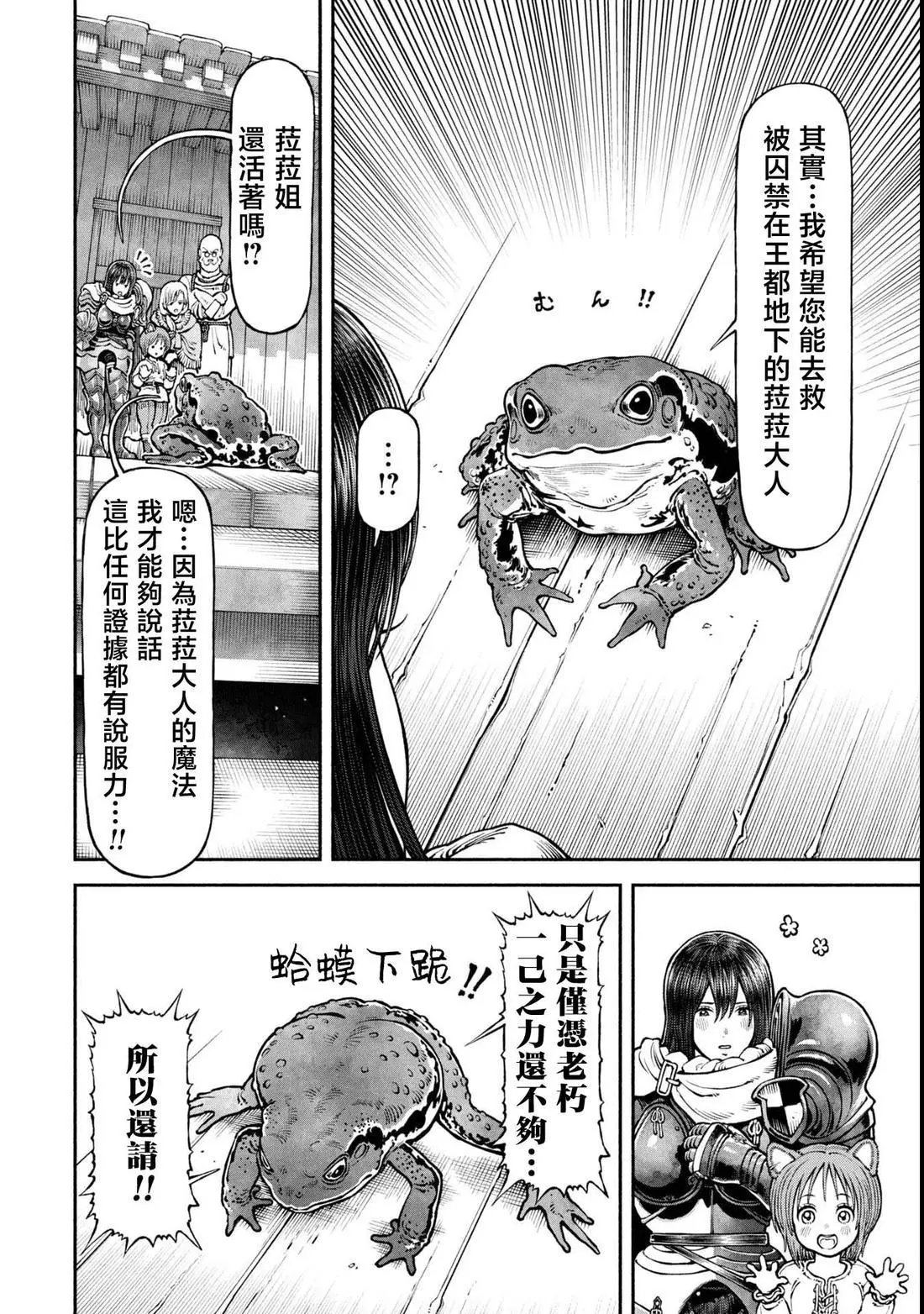 第61话-出发之刻
