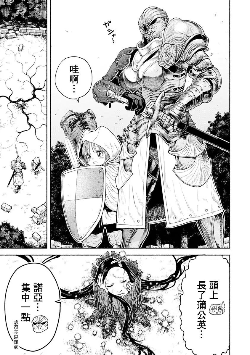 第02话 谢谢
