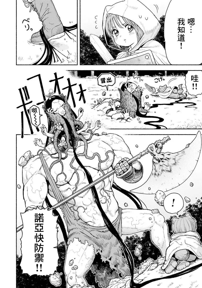 第02话 谢谢