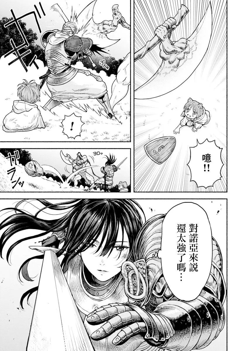 第02话 谢谢