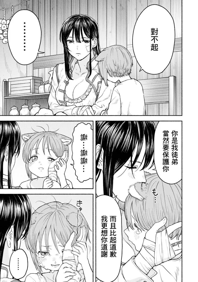 第02话 谢谢
