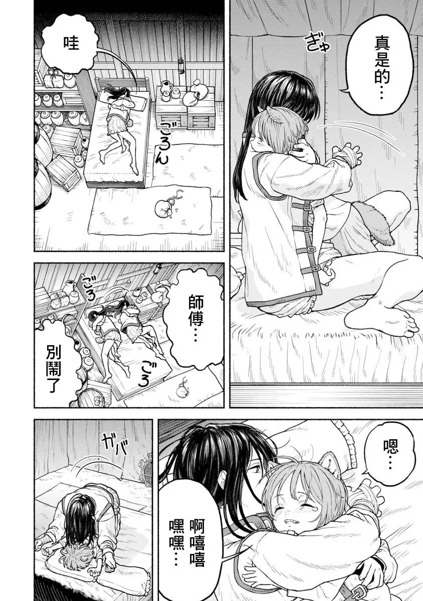 第02话 谢谢