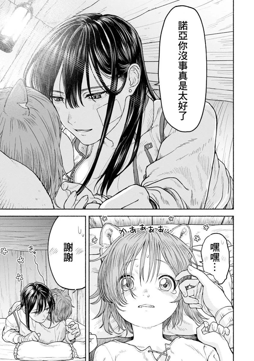 第02话 谢谢