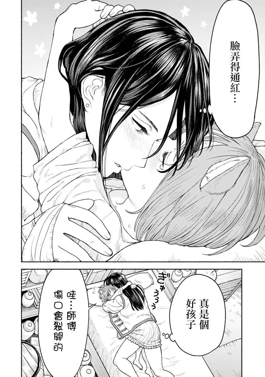 第02话 谢谢