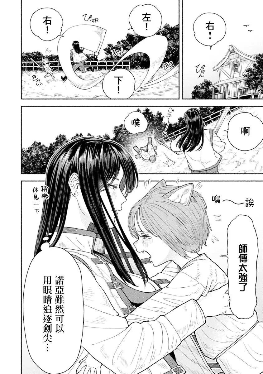 第03话-瑜伽的秘诀
