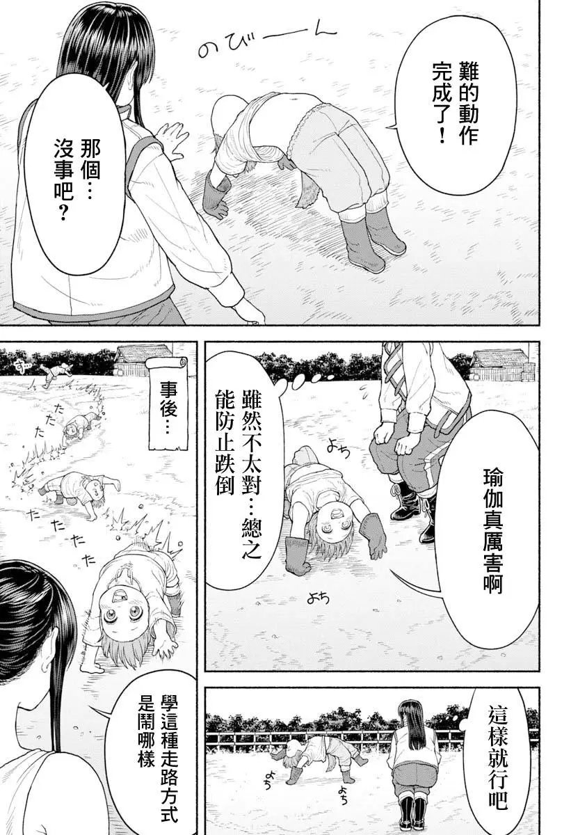 第03话-瑜伽的秘诀