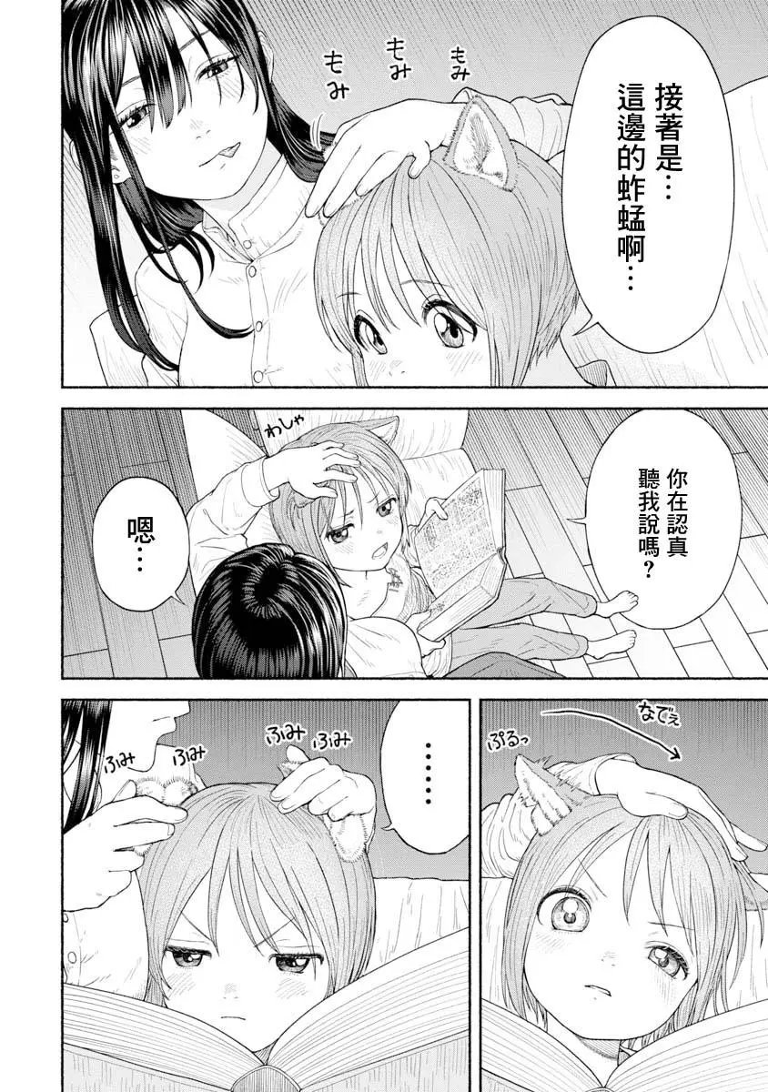 第04话-蚂蚱全书