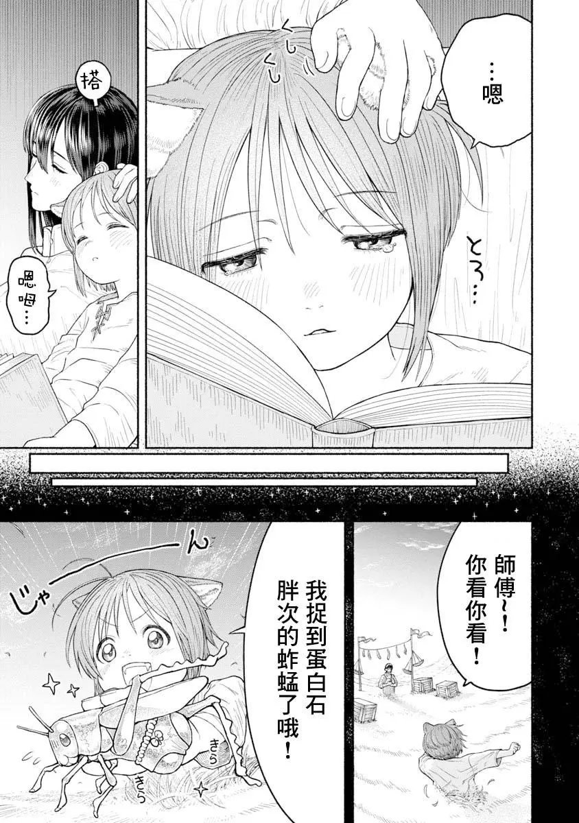 第04话-蚂蚱全书