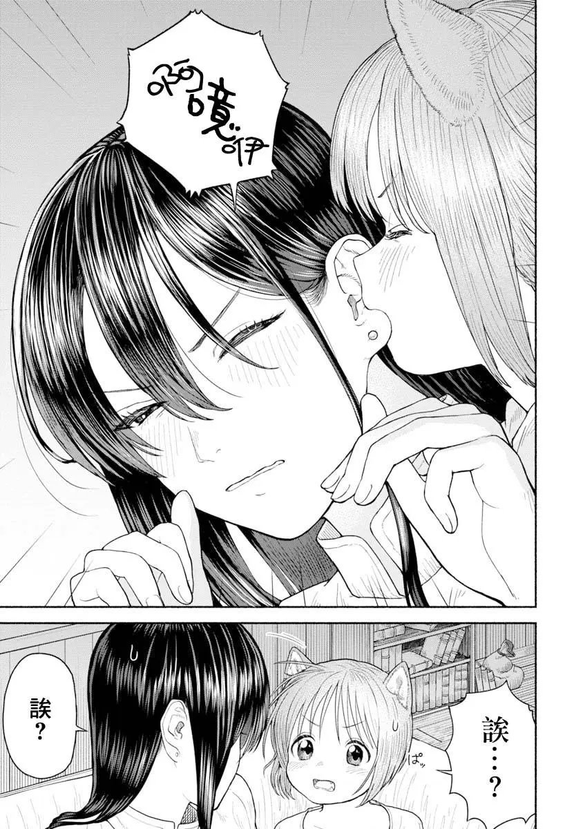 第04话-蚂蚱全书