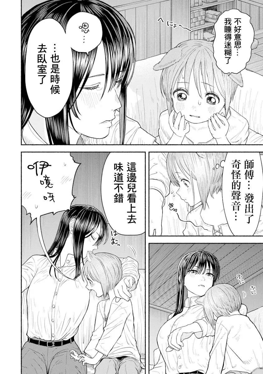 第04话-蚂蚱全书