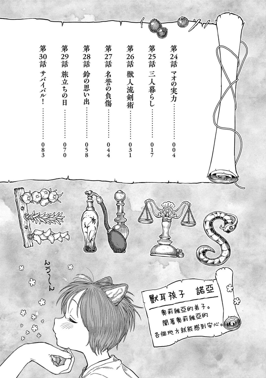 第3卷加笔