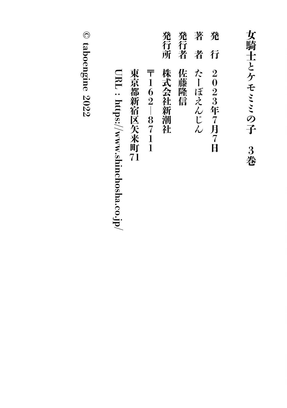 第3卷加笔