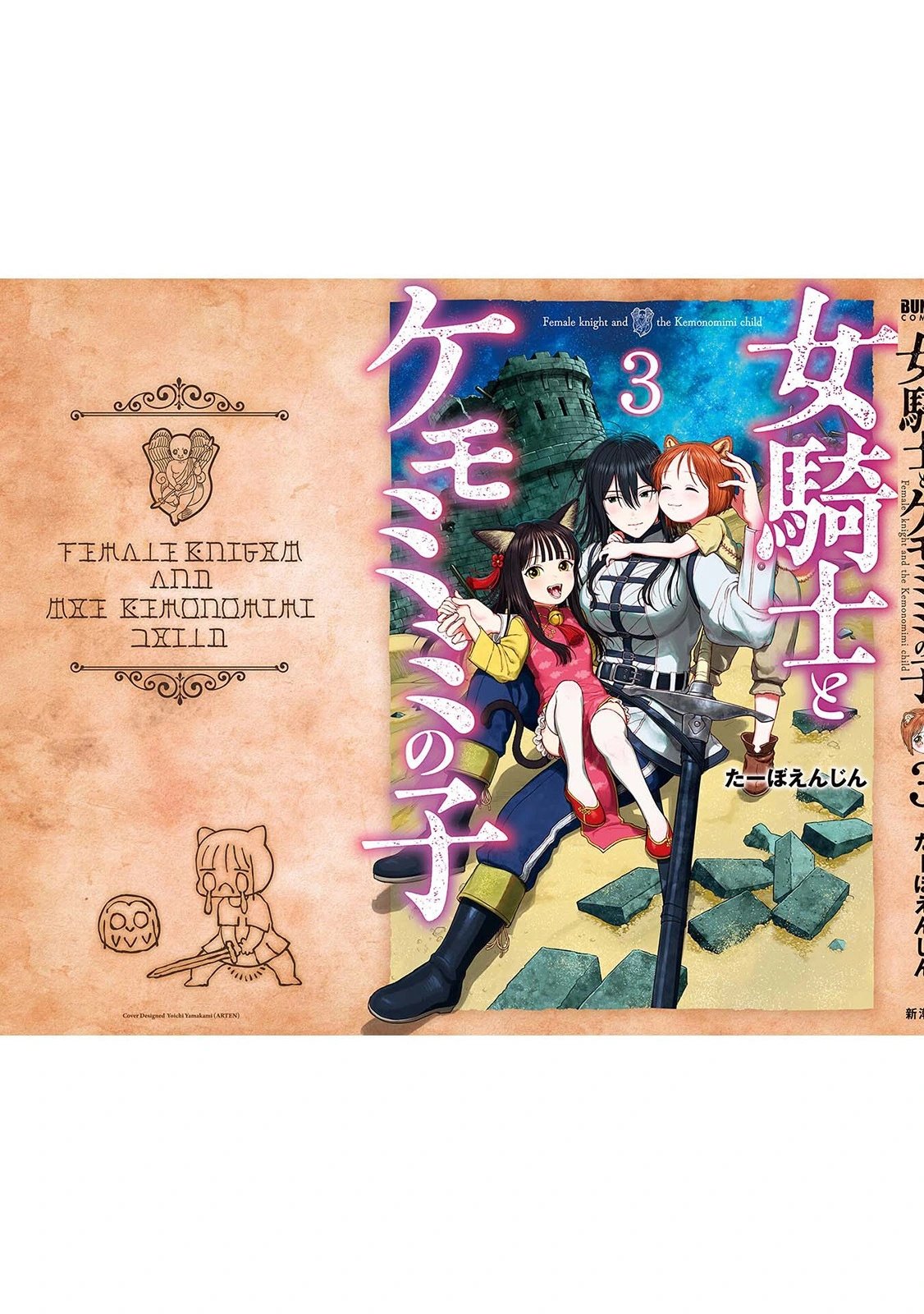 第3卷加笔