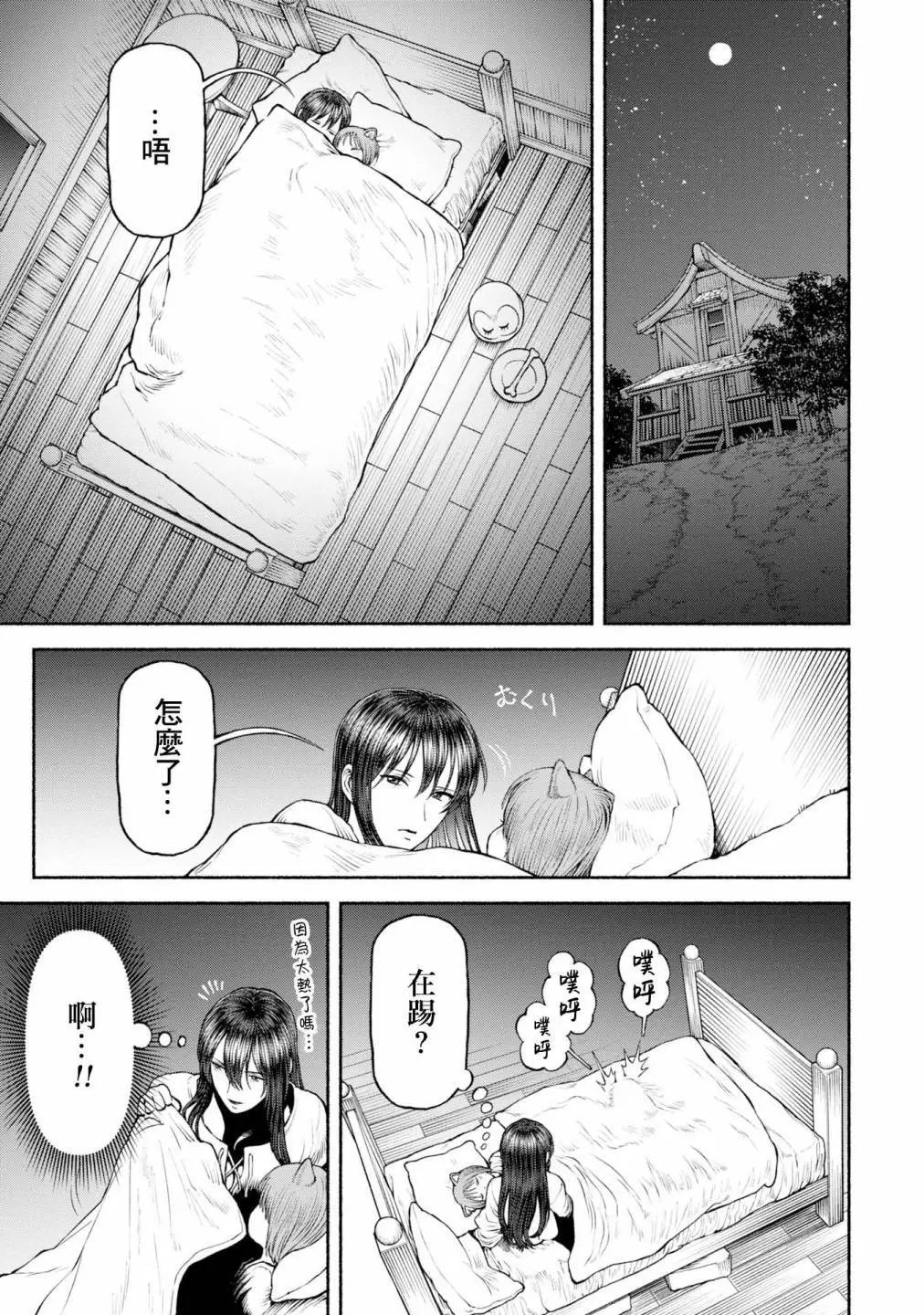 番外04-云上散步