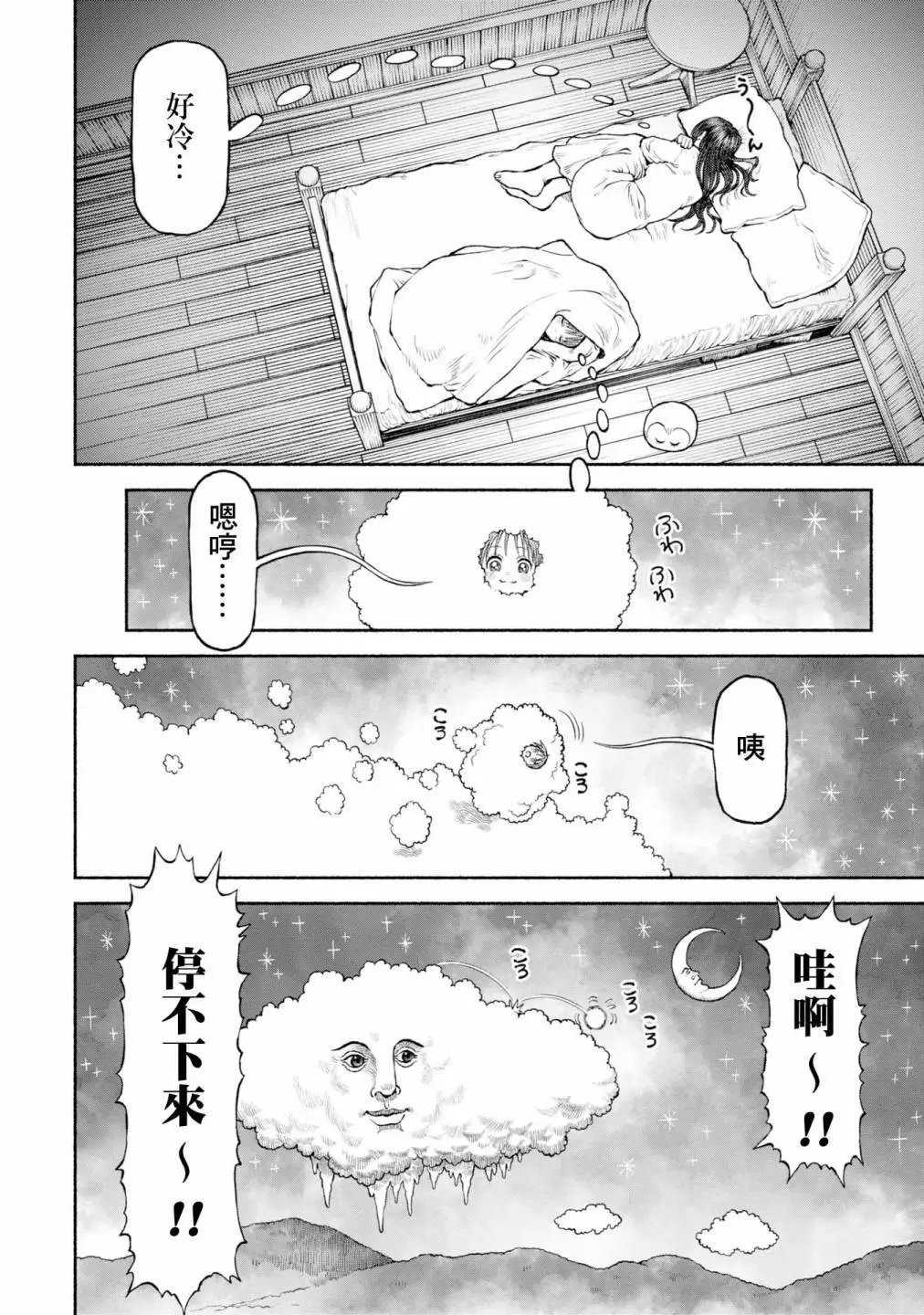 番外04-云上散步