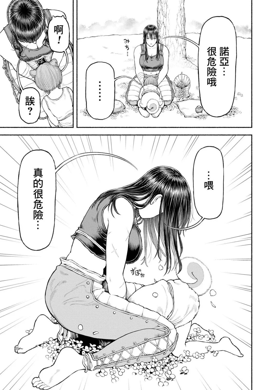 番外05-寻找四叶草