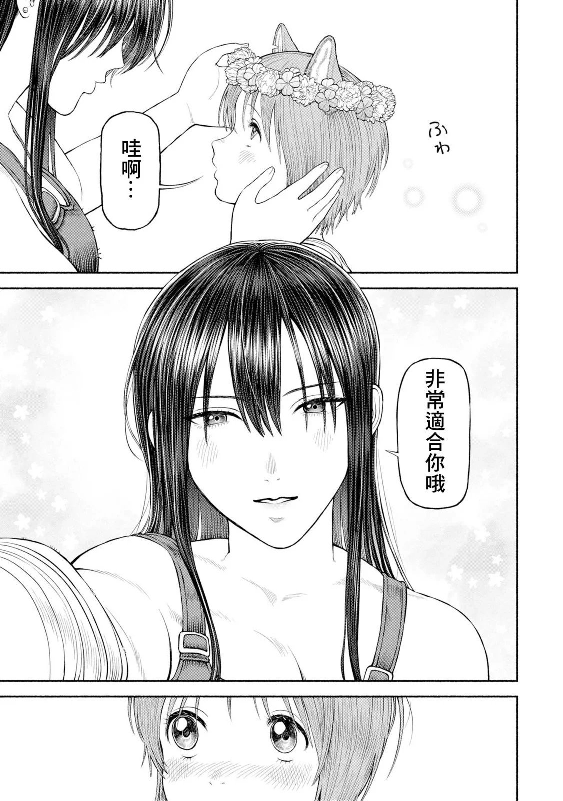 番外05-寻找四叶草