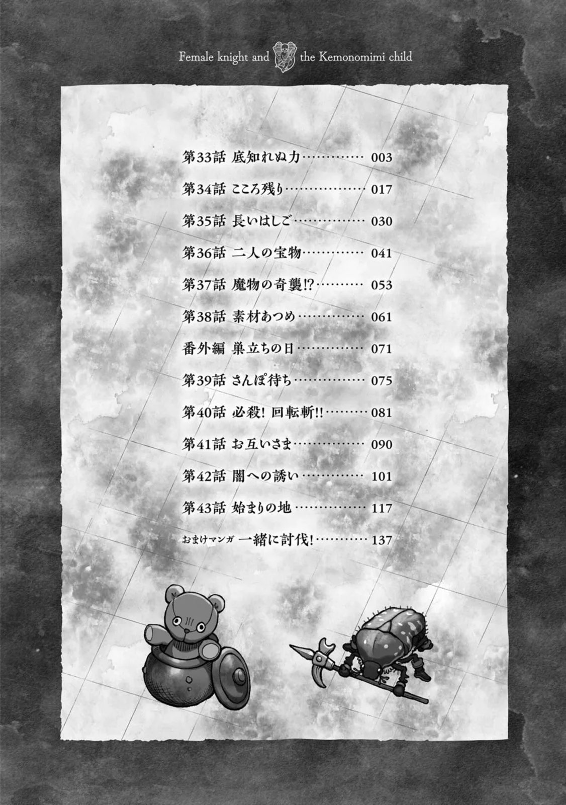 第4卷加笔