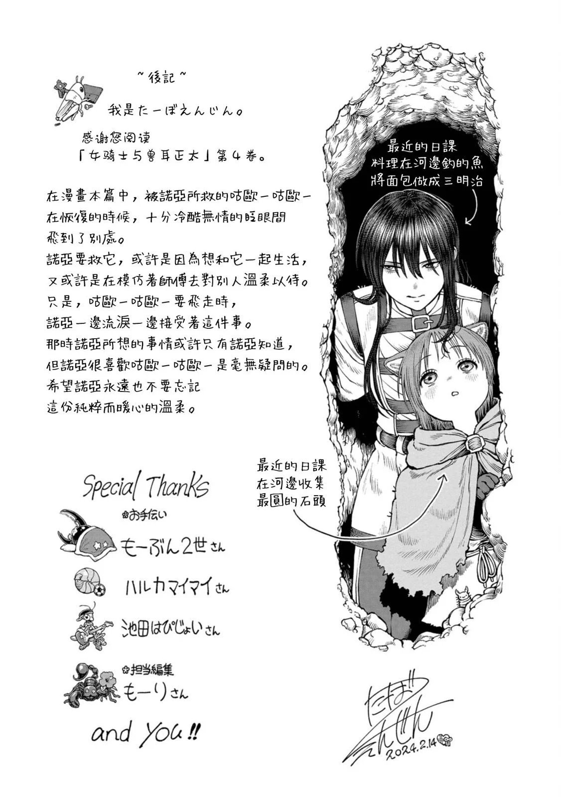 第4卷加笔