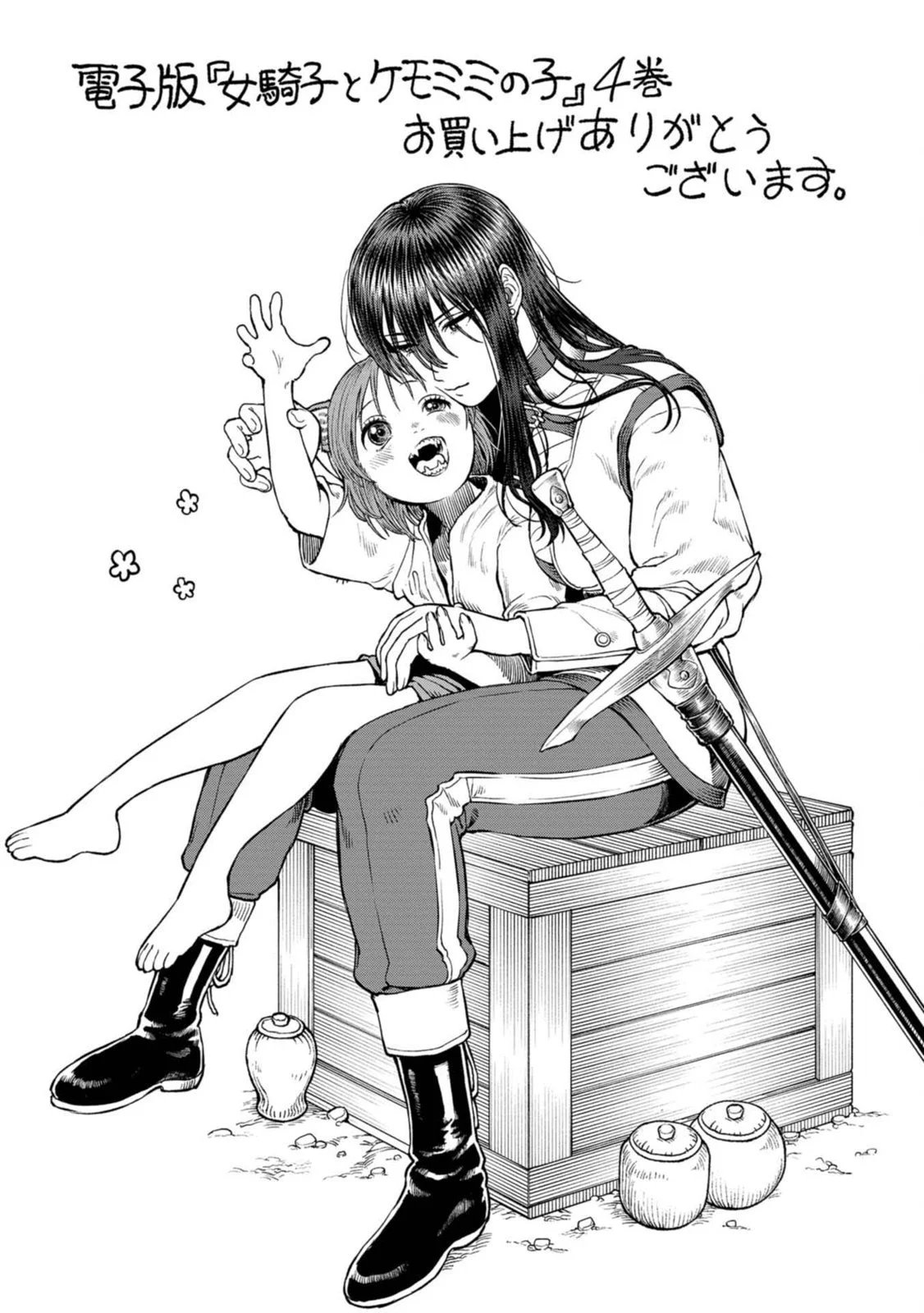 第4卷加笔