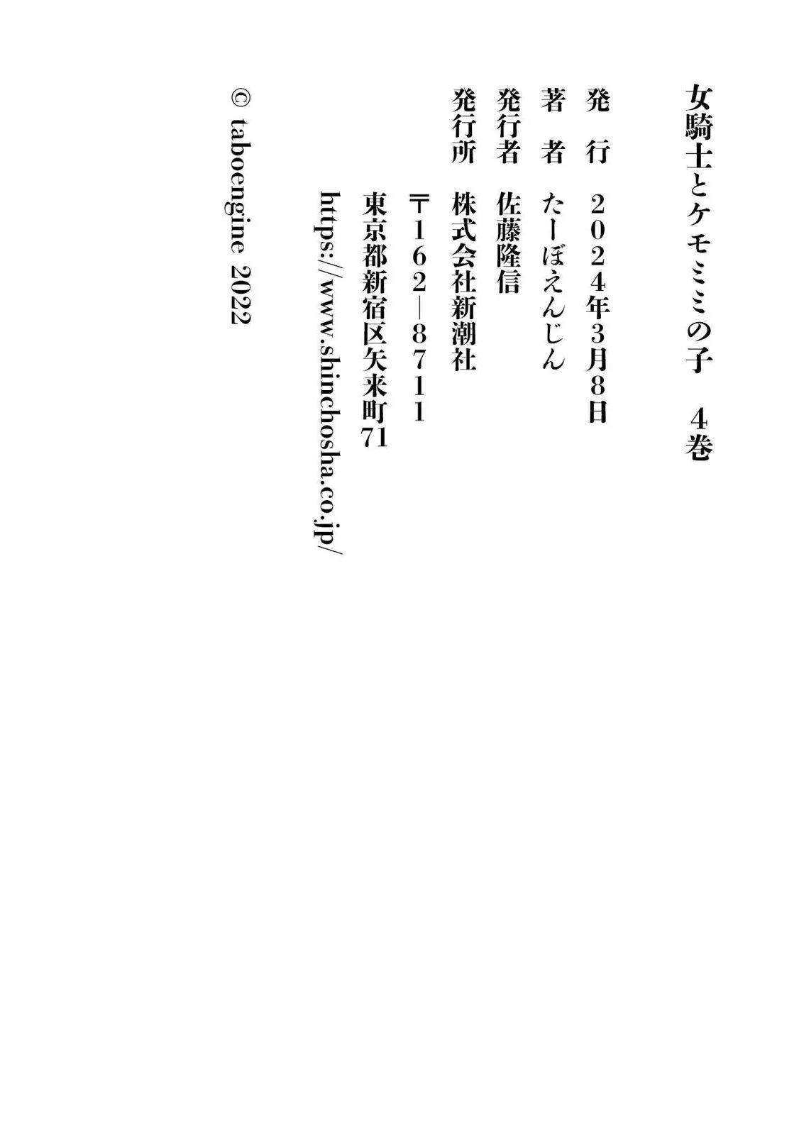 第4卷加笔