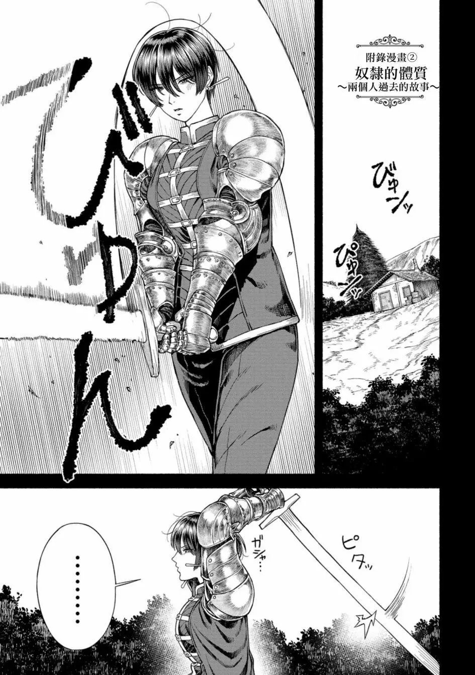 附录漫画2