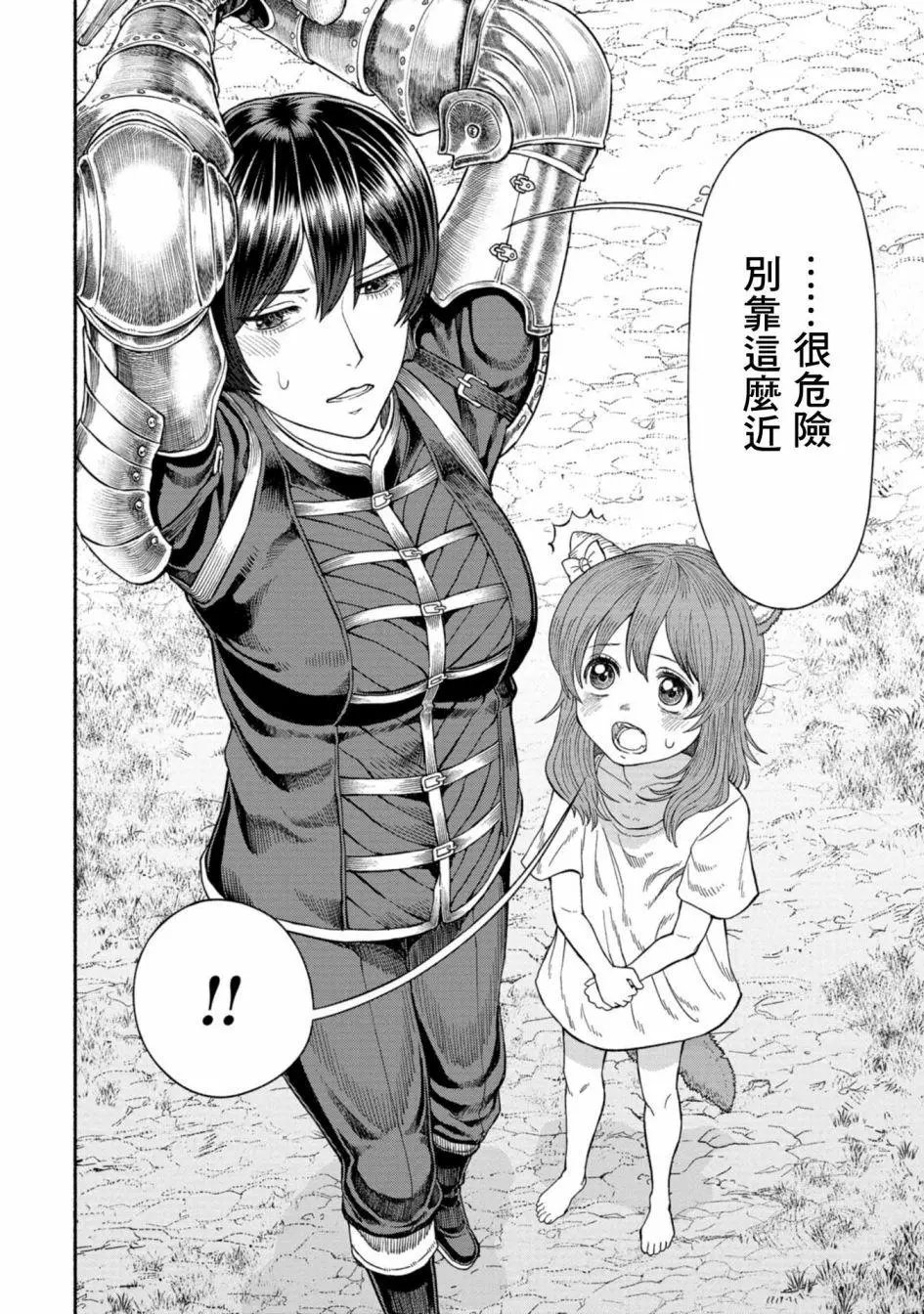附录漫画2