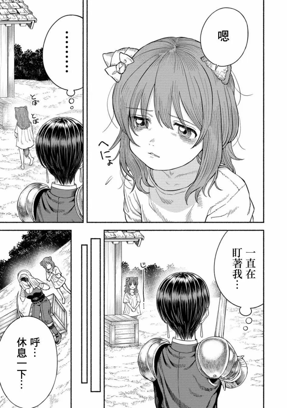 附录漫画2