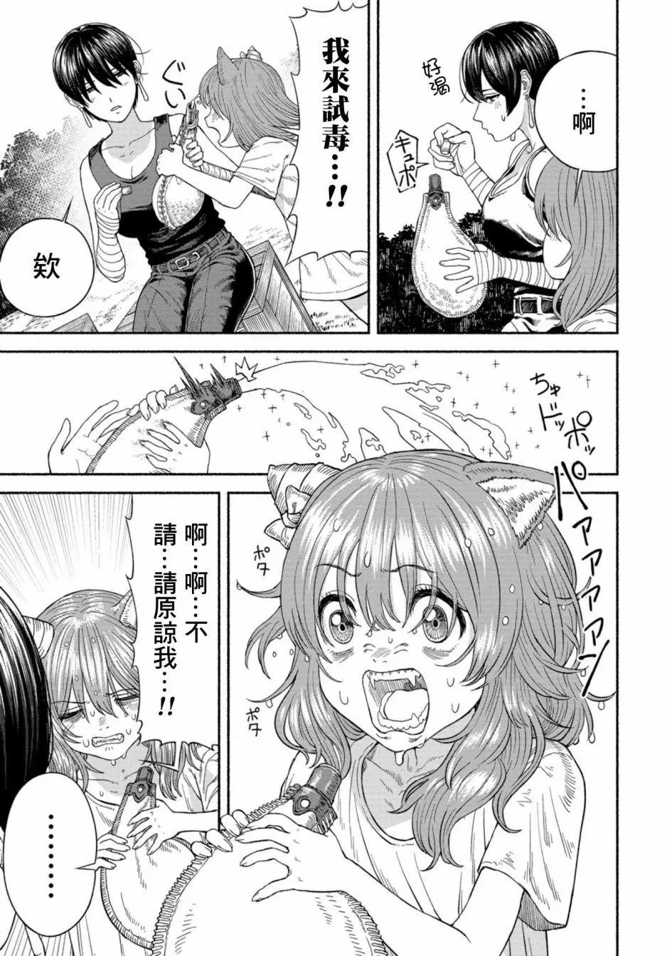 附录漫画2