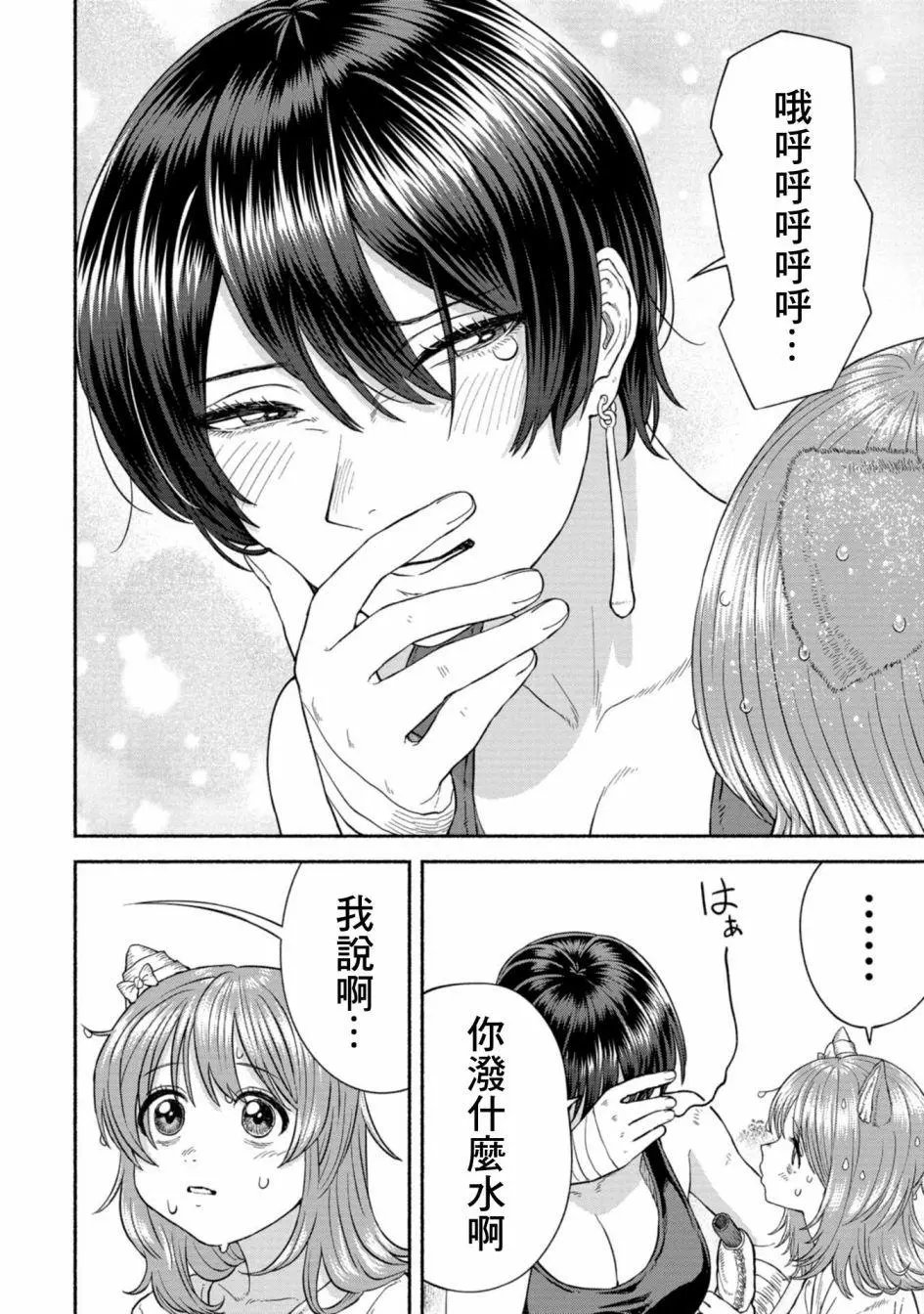 附录漫画2