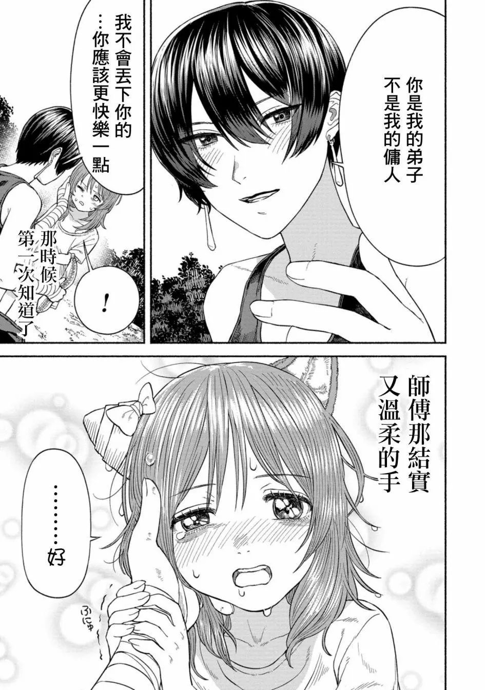 附录漫画2