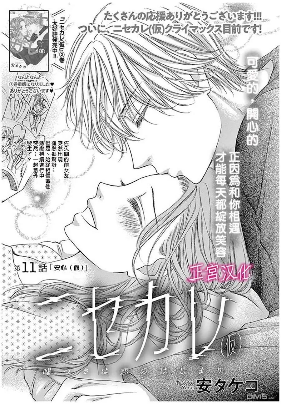 第11话