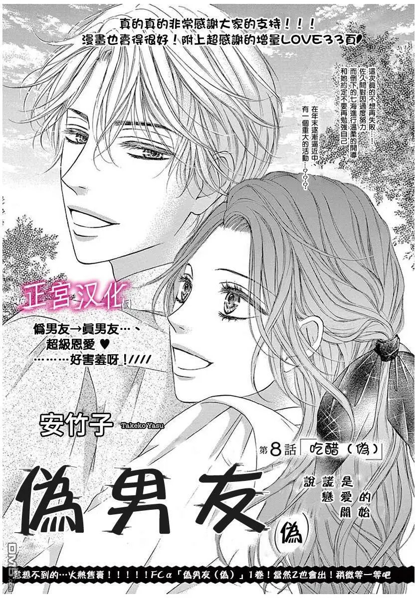 第8话
