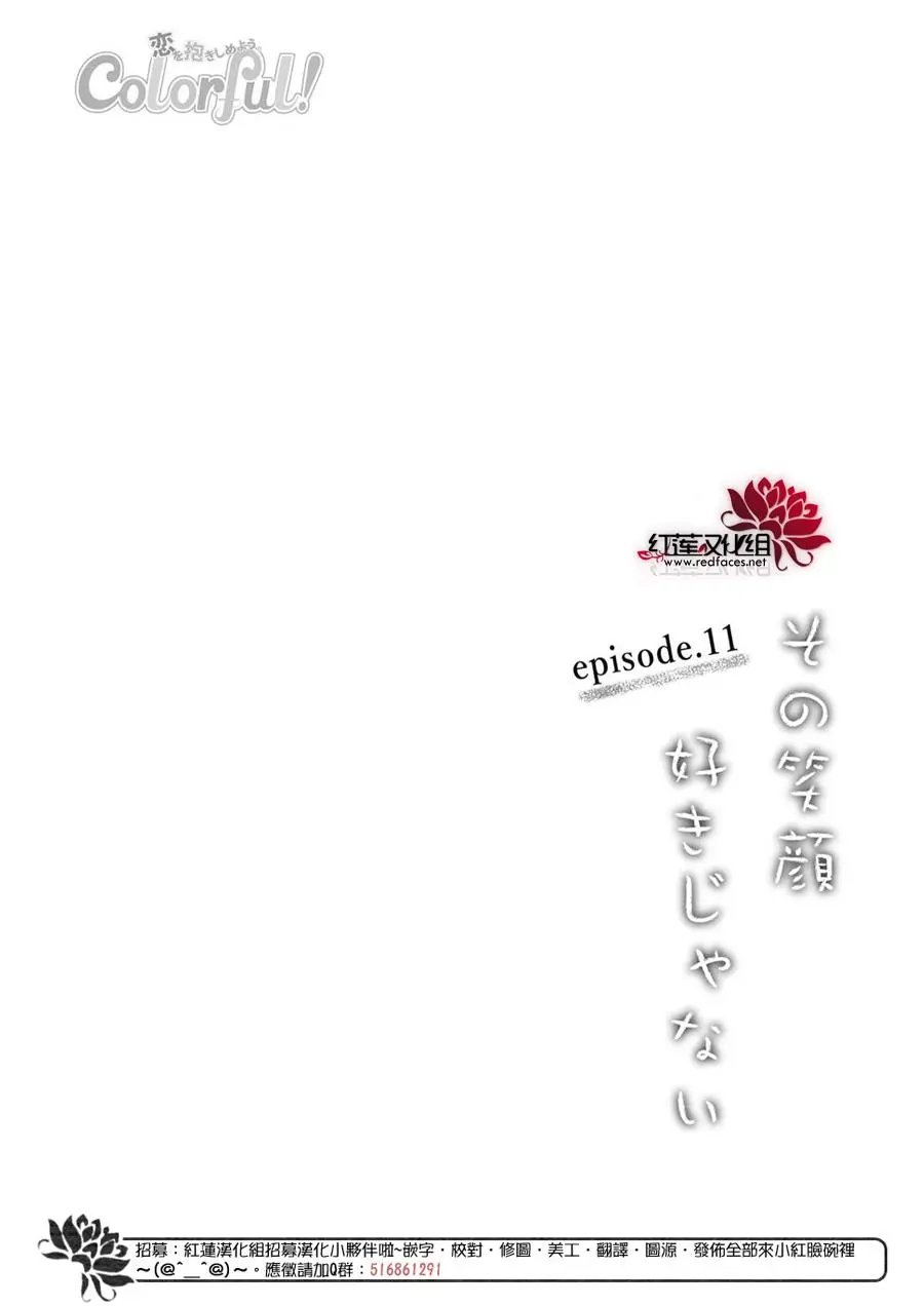 第11回