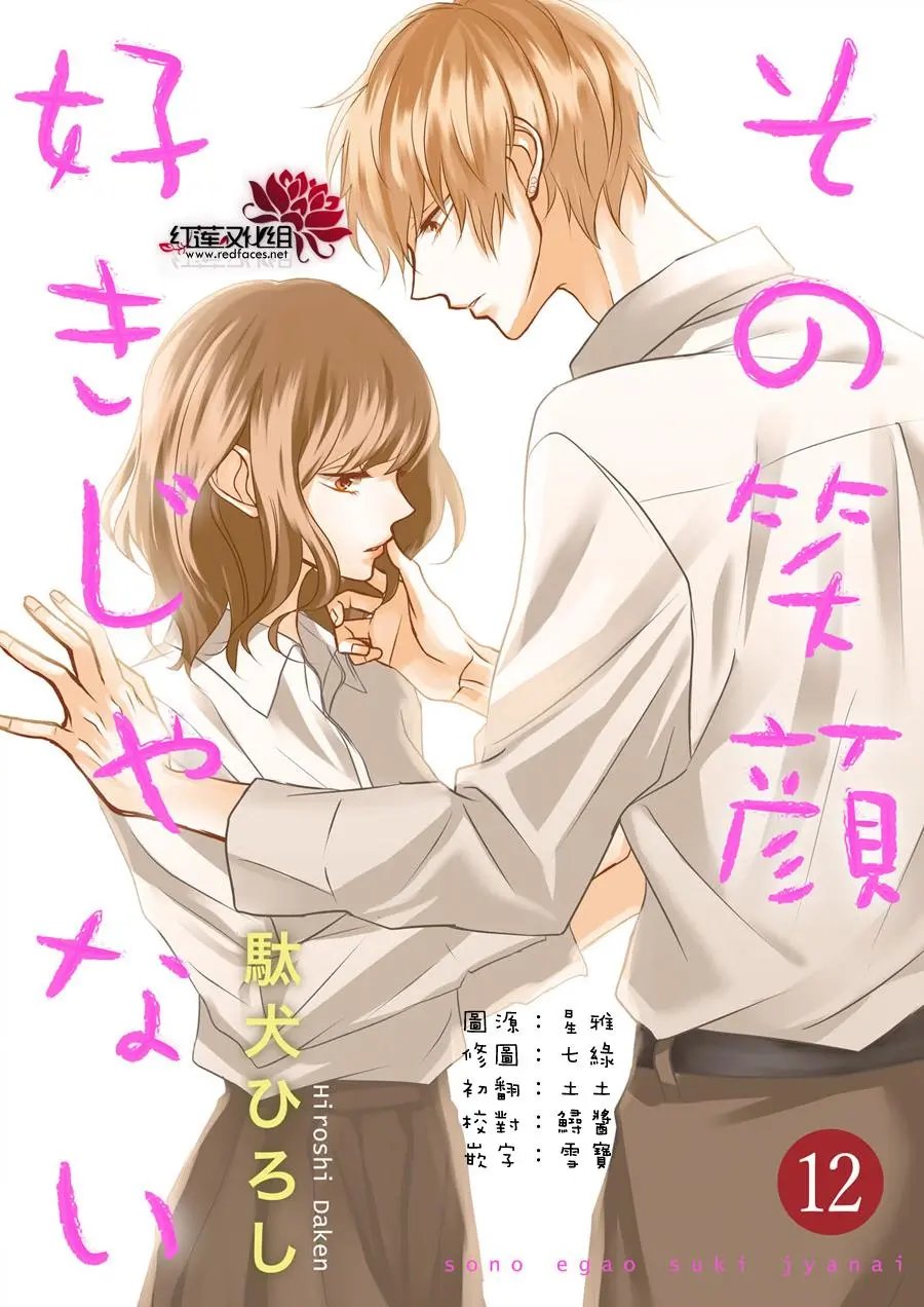 第12回