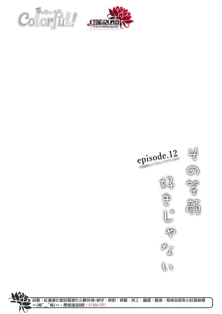 第12回