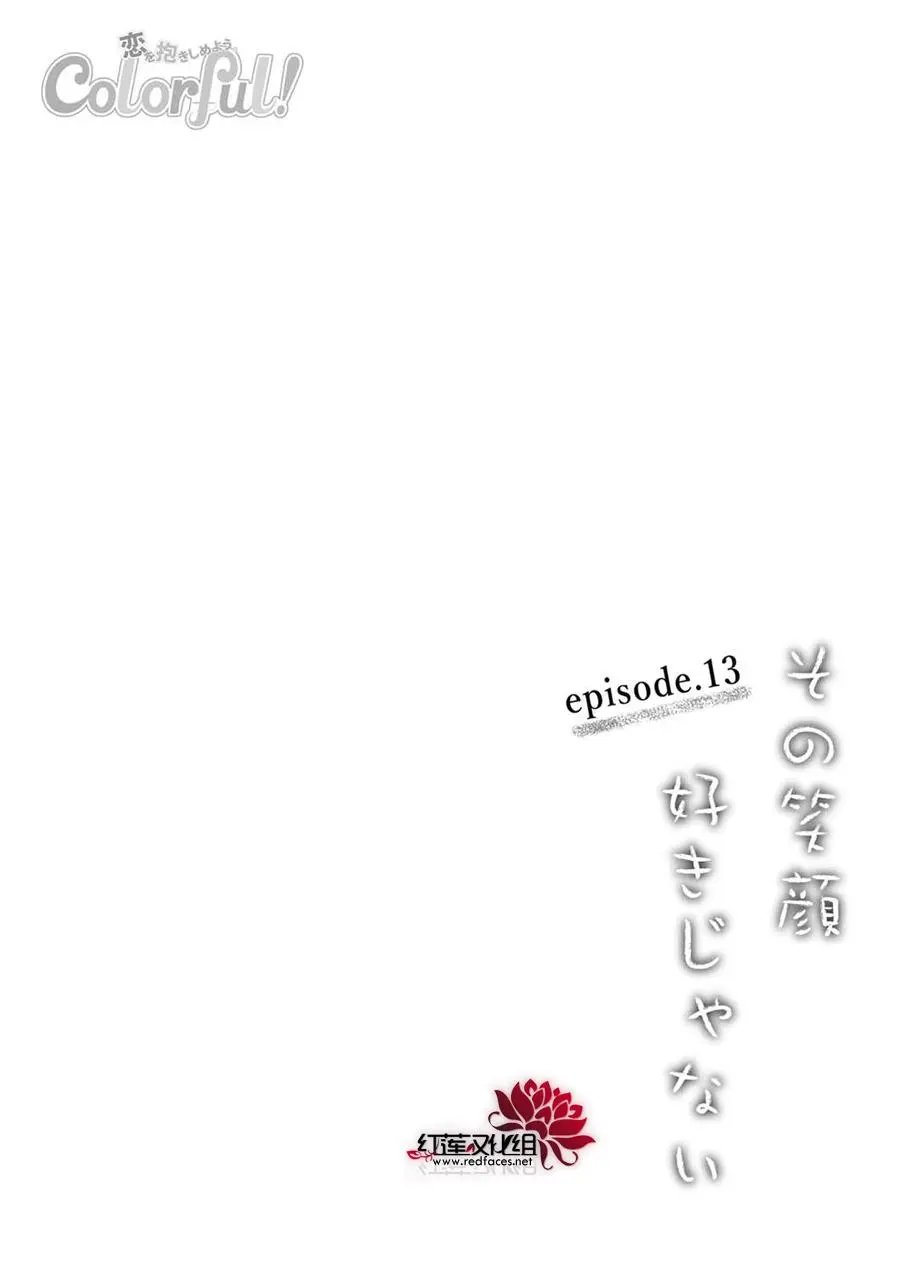 第13回