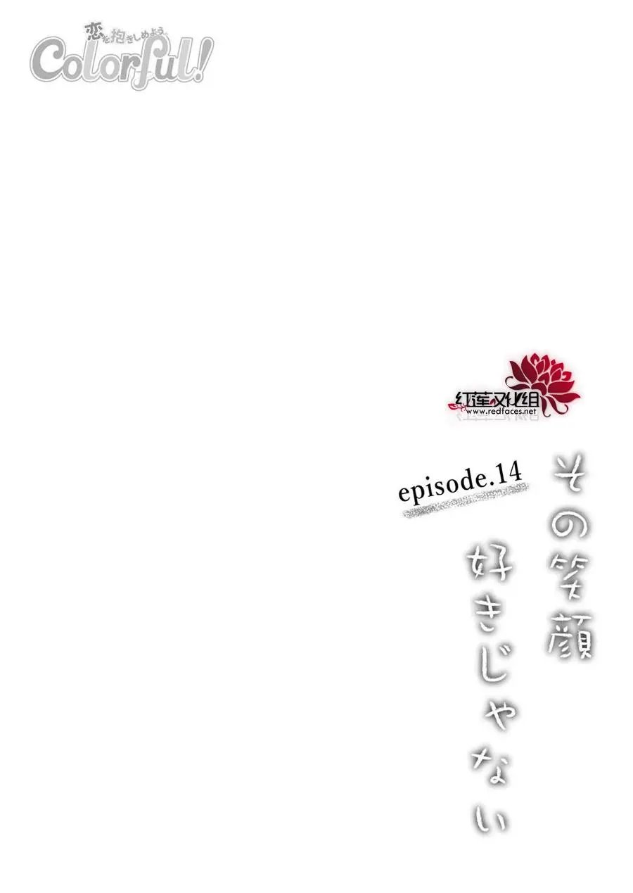 第14回