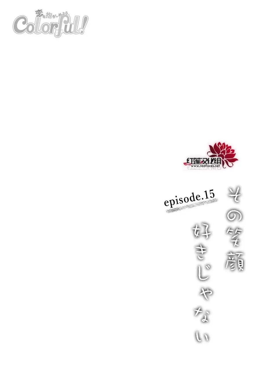 第15回
