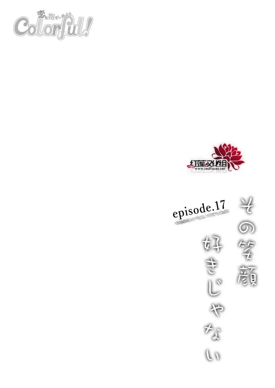 第17回