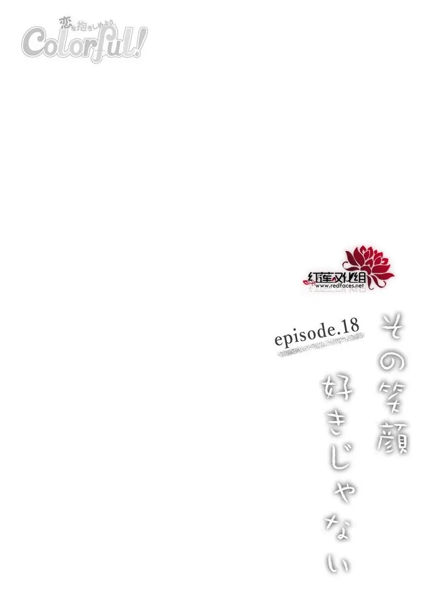 第18回