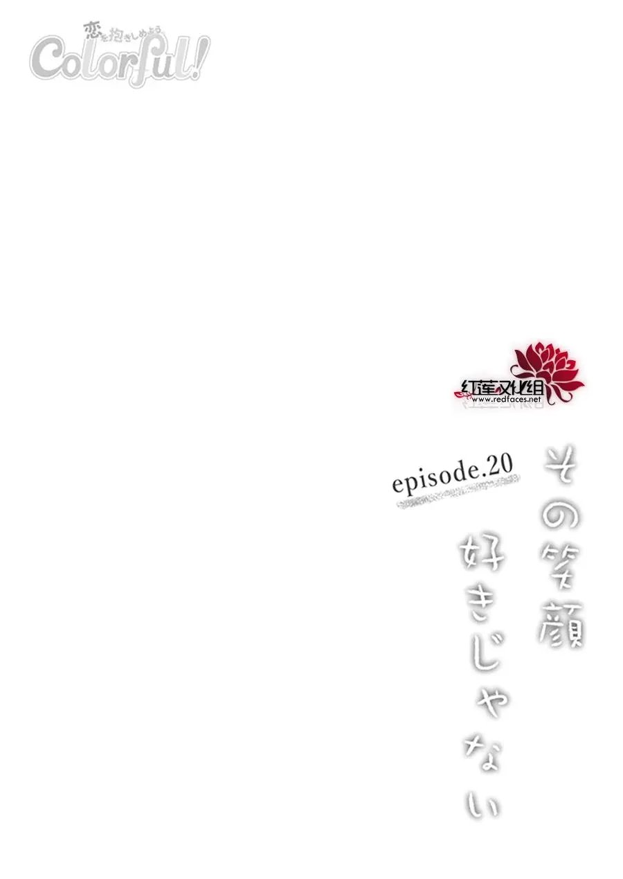 第20回