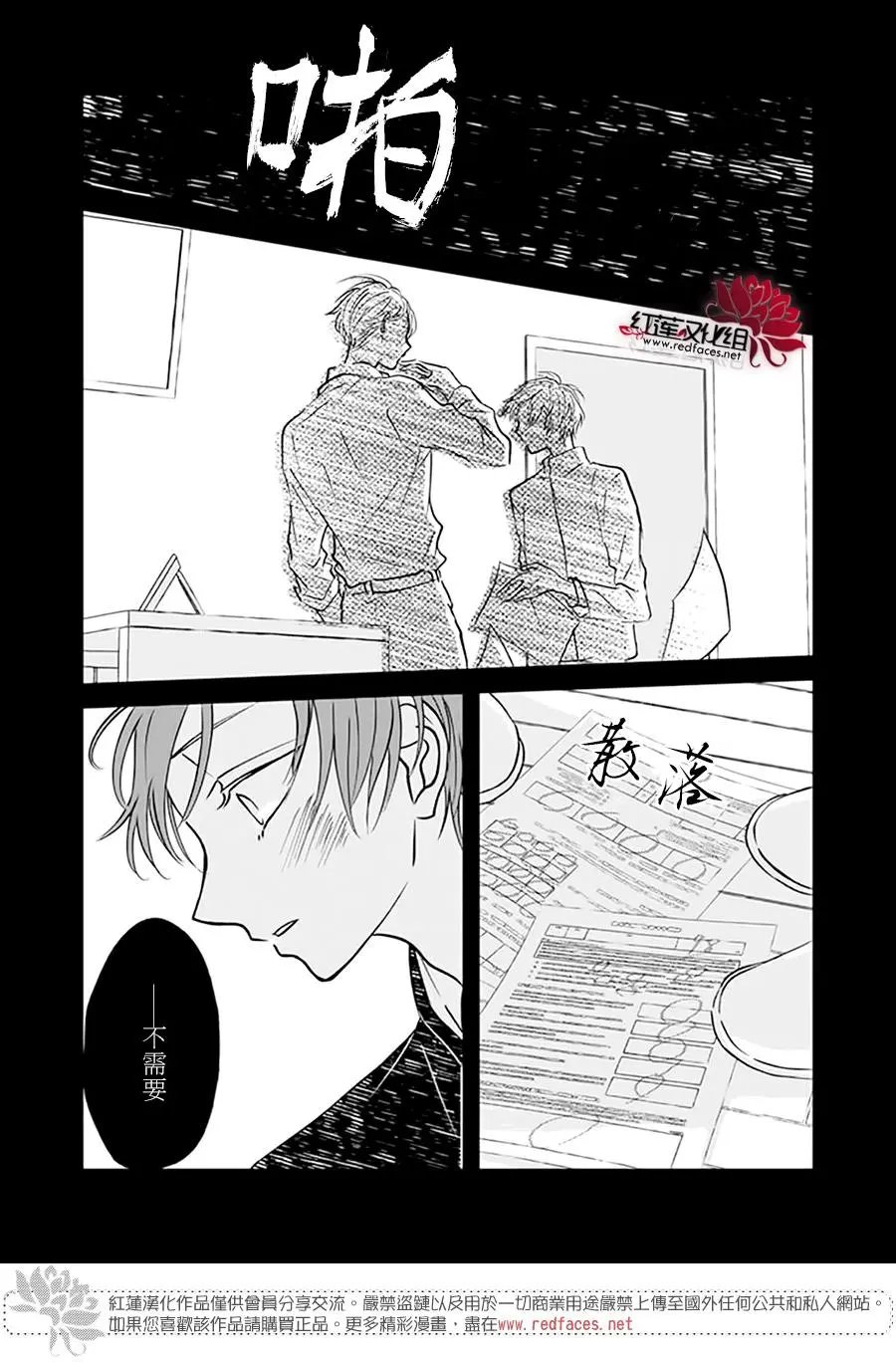 第24话
