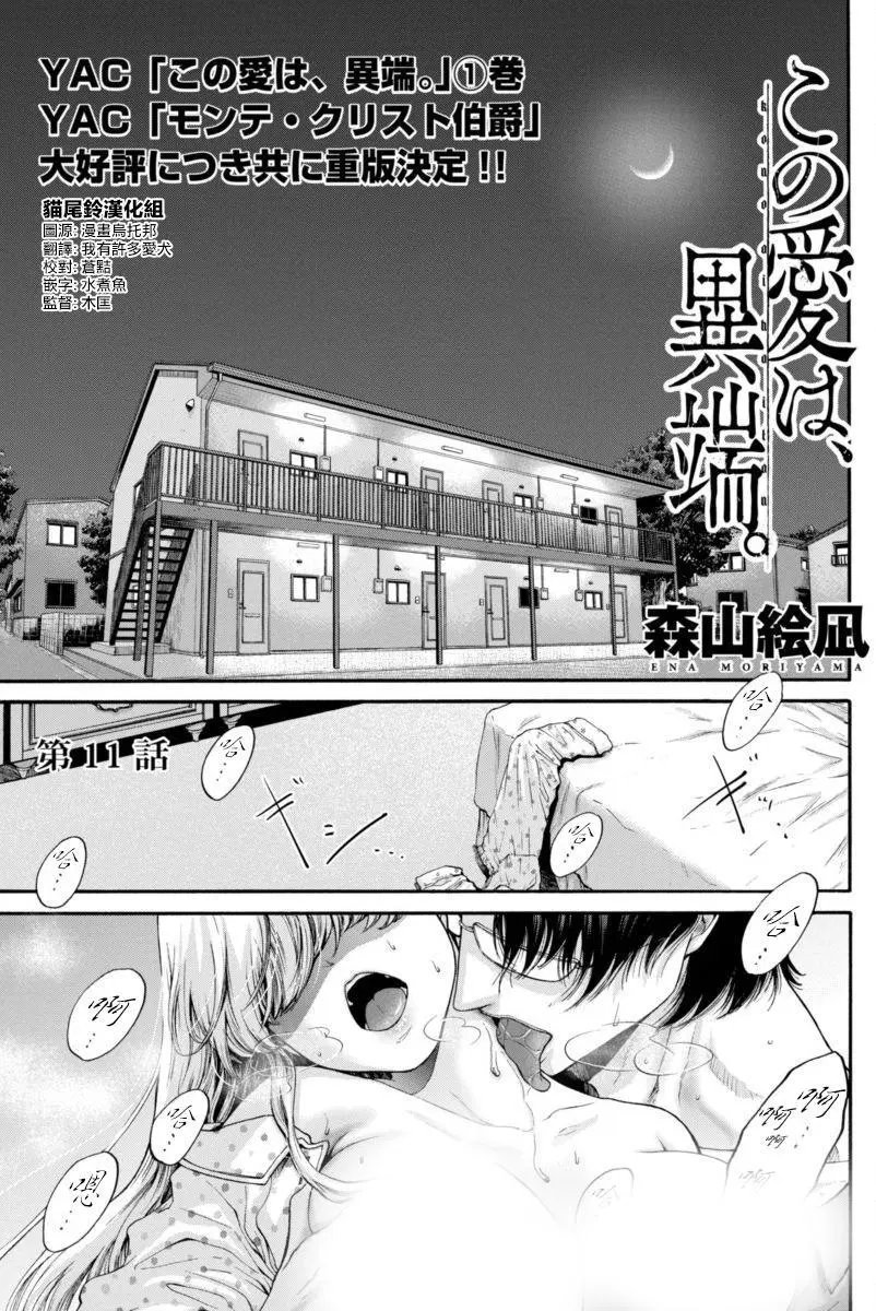 第11回