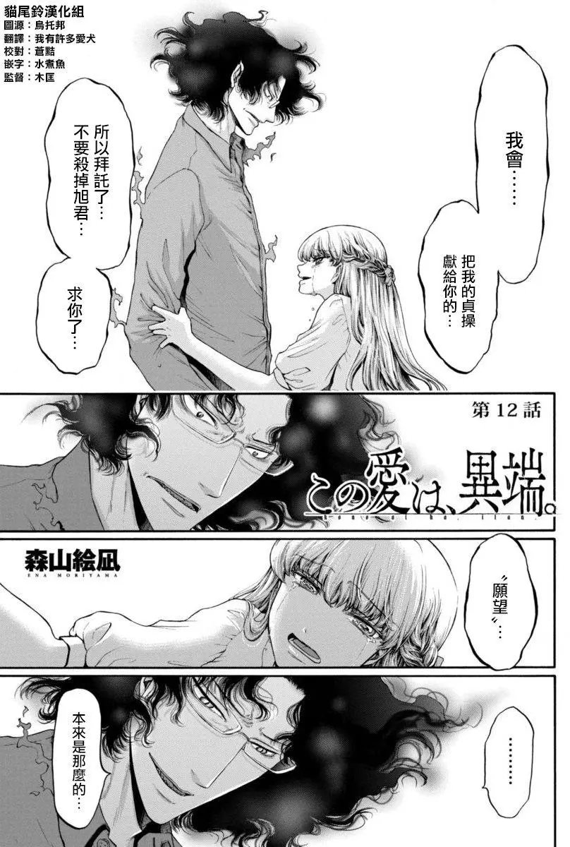 第12回