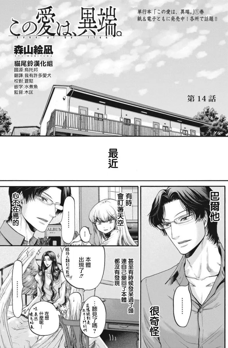 第14回