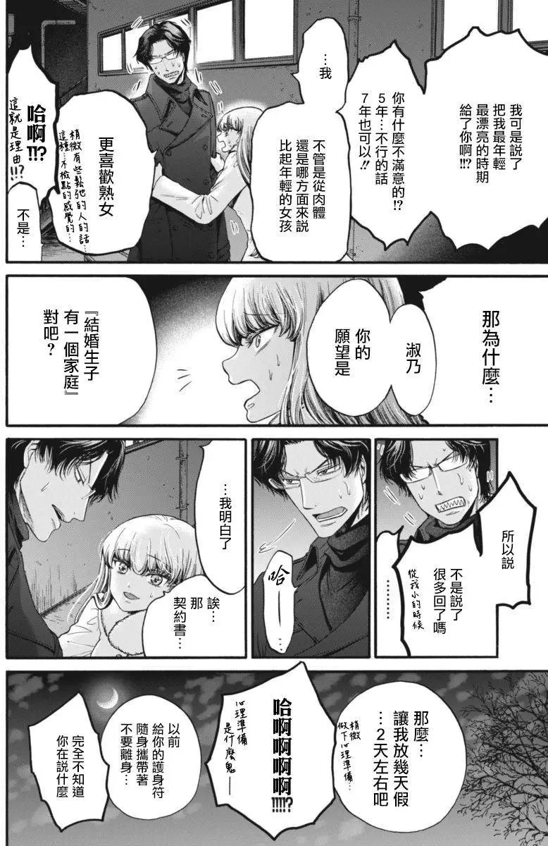 第14回