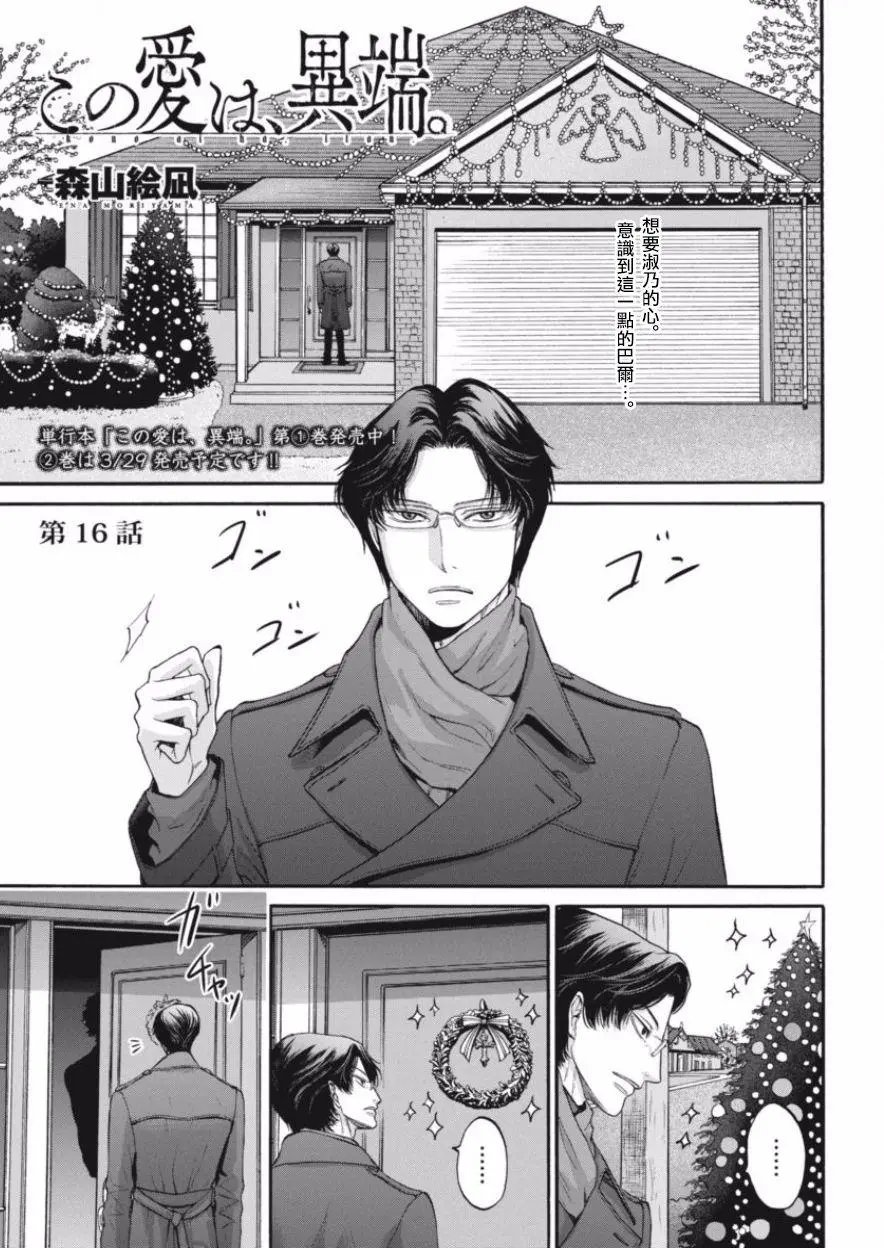 第16回