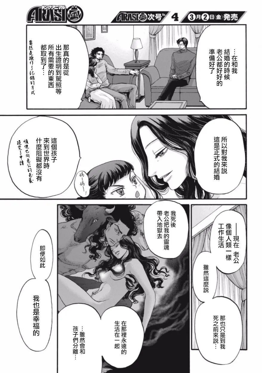 第16回