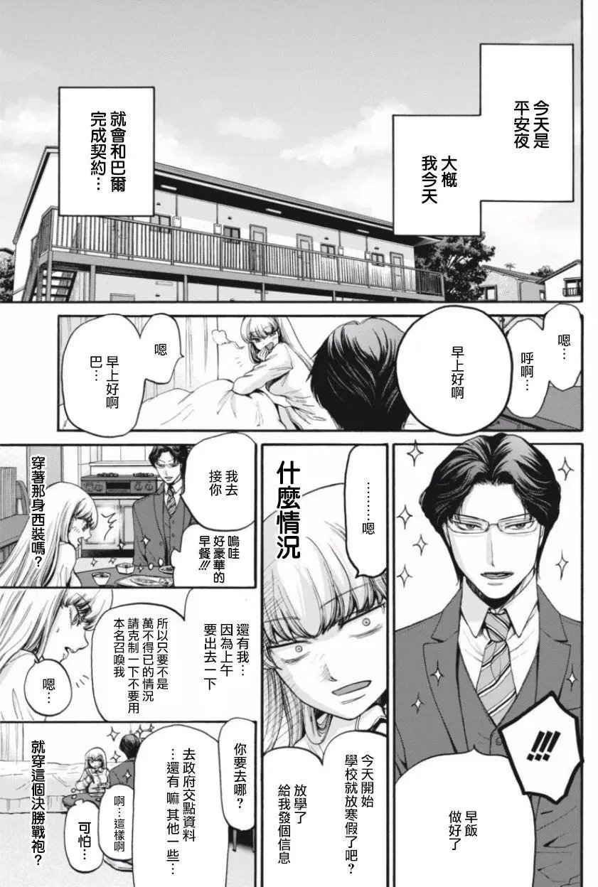 第17回